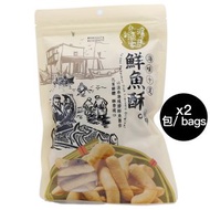 滬尾漁家 - 鮮魚酥 150克x2包 (原味) 淡水名物 台灣製造 魚骨頭酥
