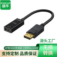 DP to HDMI Female HD Cable Converter DP to HDMI Converter Black 4K Computer HD Converter