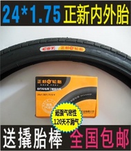 24-inch *1.75 are new tires new bicycle tire inner tube tire 24*1.75 are 47-507 commuter