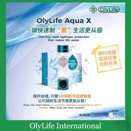 Olylife AquaX 陨石杯太赫兹富氢水制造机