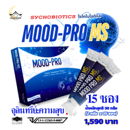Mood Pro MS ไซโคไบโอติกส์ จุลินทรีย์ความสุข