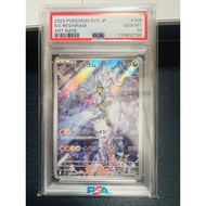N Reshiram AR SV9 Battle Partners 109/100 PSA10【Japanese products】pokemon Card Trading Card Game TCG