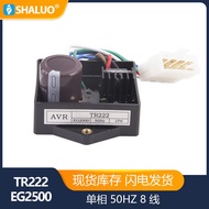 TR222 EG2500 AVR 8 Wayar Pengatur Voltan Automatik untuk Penjana Petrol Fasa Tunggal 50HZ