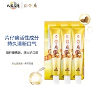 片仔癀牙火清牙膏健康护龈清新口气改善异味缓解口腔上火差旅便携装旅行装 菁萃药香35g*3支