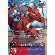 DIGIMON TCG EX8-009 R Guilmon (X Antibody) AA