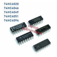 IC 74HC4020 74HC4046 74HC4049 74HC4051 74HC4094 Pointed Legs Printed