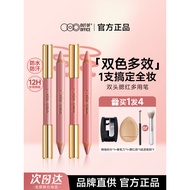 OOO Double-Headed Blush Pen Multi-Purpose Cream Expansion Shrink Color Repairing Highlight Shadow Da