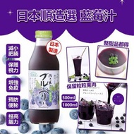 🇯🇵日本製造順造選藍莓汁