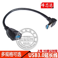 USB3.0 Degree USB Extension Cable Upward Bend 3.0 Degree USB3.0 Male to Female Extension Cable Data 