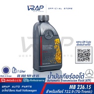 BENZ Automatic Transmission Oil .9 (Point 9) No. 69 For .9 (722.9) 7 Speed (7G-Tronic) Blue | Size 1