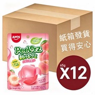 AMOS 白桃味剝皮軟糖 65克 x12包 原箱發貨 可剝皮仿真造型 清甜白桃果汁軟糖
