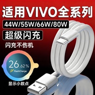 Flash Charging Cable 44w/55w/66w/80w USB-C