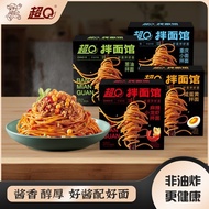 超Q拌面 重庆小面 葱油面 咸蛋黄拌面 麻辣小龙虾面 Super Q Mixed Noodles, Instant Noodles, Non Fried Instant Noodles, Scalli