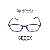 CEDEX แว่นตากรองแสงสีฟ้า ทรงรี (เลนส์ Blue Cut ชนิดไม่มีค่าสายตา) สำหรับเด็ก รุ่น 5620-C3 size 52 By ท็อปเจริญ