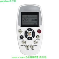 【現貨】遙控器適用于惠而浦空調DG11E5-05/DG11E3-04/ASH-110C1英文版