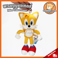 Miles Tails Prower Keychain (Size 8 Inches) Authentic/Sonic the hedgedog Doll