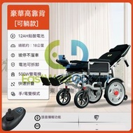 東西物聚 - 包安装送貨-豪華可躺款大輪轂12AH鉛電18公里-電動輪椅 老人代步車 電動折疊輪椅