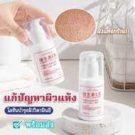 ์N0-004 มอยเจอร์ไรเซอร์ Vitamin E Emulsion 100ml สินค้าแท้100% สร้างสปาให้กับเซลผิว ทำความชุ่มชื้นอย่างละเอียดอ่อน