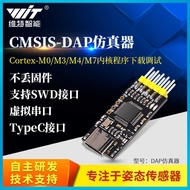 Witt Smart STM32 Development DAP Downloader Simulation Device CMSIS Tester Keil SWD/Serial Port