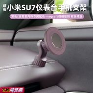 Suitable for Xiaomi car SU7/YU7 car Phone Holder Panda Knight Katin Magnetic Support magsafeSuitable