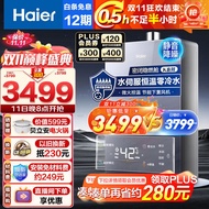 海尔（Haier）燃气热水器水伺服恒温16升三管零冷水家用天然气WIFI下置风机密闭稳燃舱洗澡KN5 16L【全能型旗舰】下置风机＋水伺服＋三管零冷水