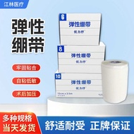 French Yogurt Yogurt Lyrical Bandage Fixed Bandage 6cm8cm10cm Bandage Self-Adhesive