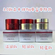 Polya 3.0 Ruby Cream 15g Fu Neng Brightening Light Lines Firming Brightening Moisturizing Moisturizi