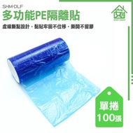 Glue-Free Isolation Stickers Electrostatic Adsorption Stickers Outdoor Isolation Stickers Business T