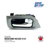 (ของแท้ถอด 🇯🇵) มือเปิดใน / มือเปิด / มือเปิดประตู ด้านใน Nissan Sunny NEO QG10 01-04 แท้ถอดญี่ปุุ่นส