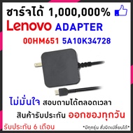 Lenovo Adapter อะแด๊ปเตอร์ Lenovo 20V 3.25A (USB Type C) - รับประกัน 1 ปี 1 year warranty