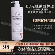 BC Brazilian Hair Treatment Oil Odorless Fruit Acid Hair Care Protein Straightening Hair Correction 