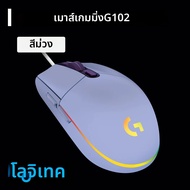 Logitech | เมาส์เกมมิ่ง Logitech G502 HERO ของแท้จาก Logitech พร้อมโปรแกรมได้ เมาส์แบบมีสาย Logitech