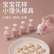 Magic Kitchen Complementary Food Tool Embossing Mold Household Wonton Baby Wonton Small Chaos Biscui