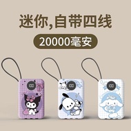 ❖Quick charge comes with four-wire Kuromi Cinnamon Dog Pacha Dog 20000 mAh power bank portable power bank