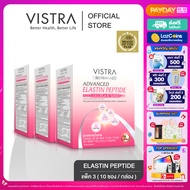 ( Pack 3 ) VISTRA NUTRIBEAU ADVANCED ELASTIN PEPTIDE PLUS COLLAGEN 5000 mg   วิสทร้า แอดวานซ์ อิลาสต