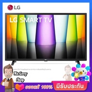 LG แอลอีดีทีวี 32 นิ้ว SMART TV รุ่น 32LQ630BPSA