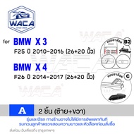 WACA ใบปัดน้ำฝน Q9 for BMW X3 X4 G01 G02 E83 F25 F26  ที่ปัดน้ำฝน  (2ชิ้น) WA2 FSA WIPER