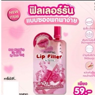 RAN Plumping Lip Filler Run Natural Pink Color 2g