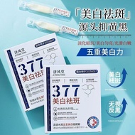 美白保湿  Face Cream  面霜  济风堂377五重美白祛斑霜清透水润提亮肤色淡斑面霜去斑霜正品05.07