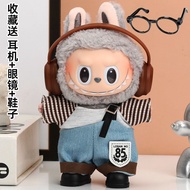 17cm labubu labubu labubu Baby Clothes 123 Generation Mystery Box Doll Plush Vinyl Set Dress Up Fash