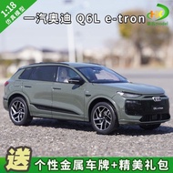 1: 18 Original Factory FAW Audi Q6L e-tron SUV Alloy Simulation Car Model Collection Ornaments