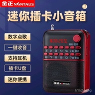 Walkman for the Elderly S63 Speaker Jinzheng Mini Speaker Radio Card Slot MP3Mini Portable Player