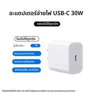 HANNUO | ชาร์จเร็ว Apple Charger 45W