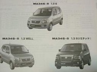 Suzuki 鈴木台鈴 太子汽車 Solio 都會 廂型 休旅車 日規 零件手冊 -1