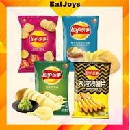[EatJoys] Lays Potato Chips Snacks China Lays Potato Chips Snacks Various Flavors 70G
