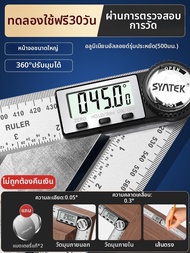 เครื่องวัดมุมอิเล็กทรอนิกส์ความแม่นยำสูง 360 องศา