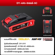 JIAPU DY-21V MAKITA-21V 5C 5/10/15/20เซลล์ 21700 แบตเตอรี่ ความจุแบตเตอรี่ลิเธียมสำหรับ เครื่องมือ C