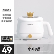 Duota Small Electric Pot Electric Caldron Multi-Functional Student Household Dormitory Boiled Instant Noodles Pot Small Mini Electric Hot Pot