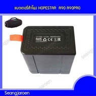 แบตเตอรี่สำหรับลำโพง HOPESTAR A90 A90PRO