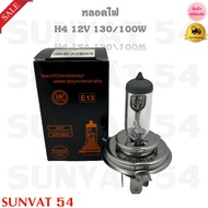 H4 Bulb 12V 130/100W (Sold Per Bulb) Code H4 130/100W